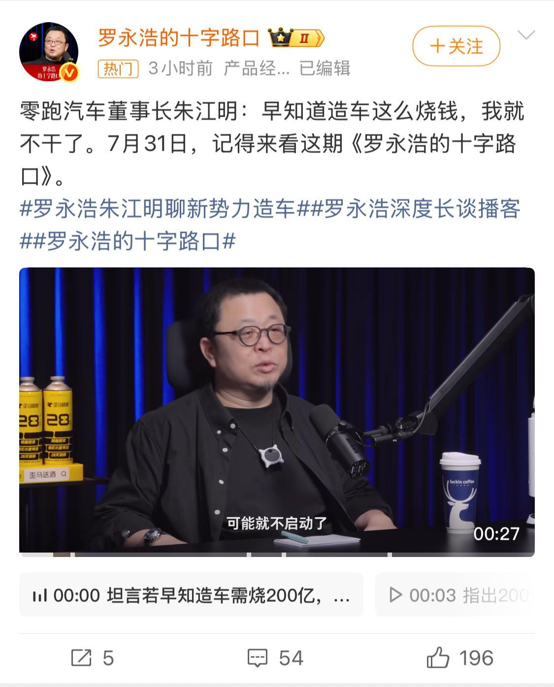 零跑销量起来了，说话也有底气。其实，现在走也来得及