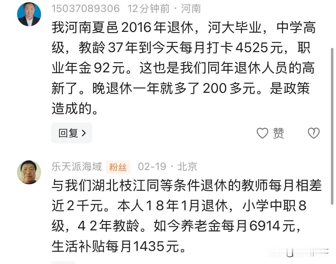 1、我河南夏邑2016年退休，河大毕业，中学高级，教龄37年到今天每月打卡452