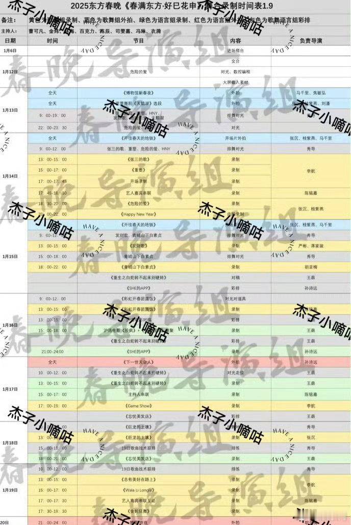 这东方卫视春晚节目单也太豪华了吧，丁禹兮唱重塑绝对是亮点！ 
