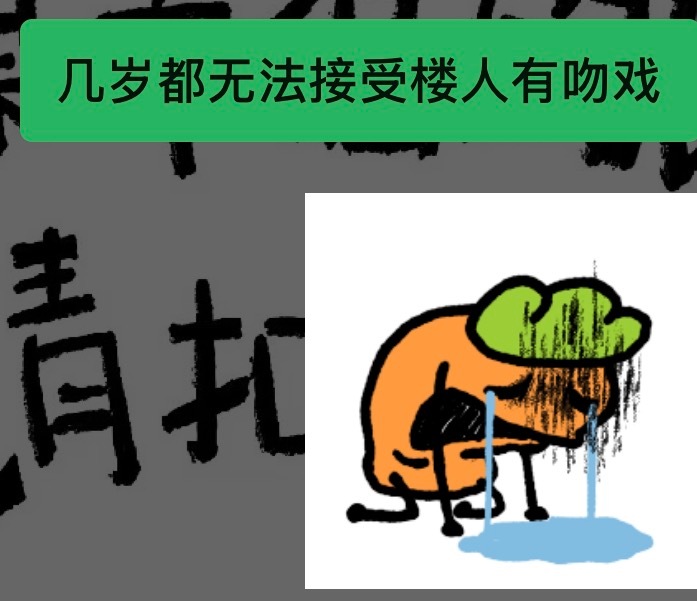 对。可是人家顶着一张萌萌的脸说不管哪个世界我们会永远在一起 