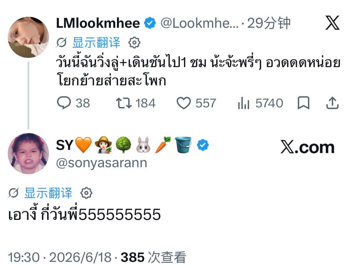 🐨：今天我跑步机跑步＋爬坡快走了1个小时哦，各位～～让我炫耀一下下～扭起来，摇