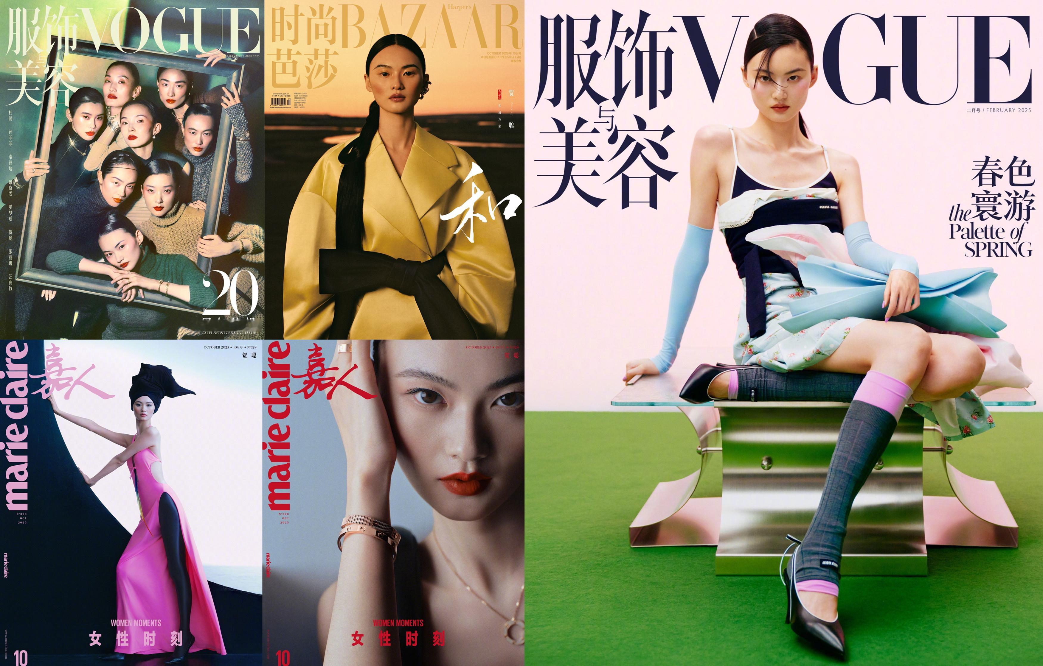 2025年度杂志总结 五大女刊封面上的模特面孔  💃 四刊 ：贺聪 三刊 ：刘