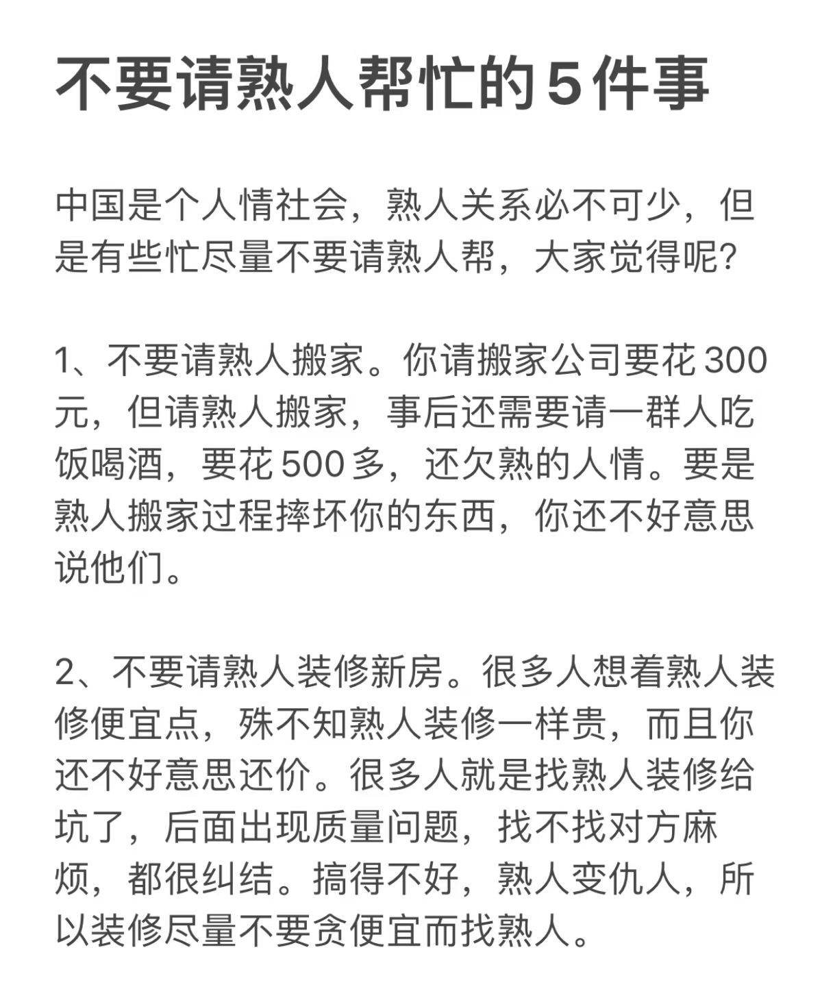 找同学操办婚礼到现场两眼一黑花大钱千万别找熟人！找熟人有时候看似靠谱，但其实隐患