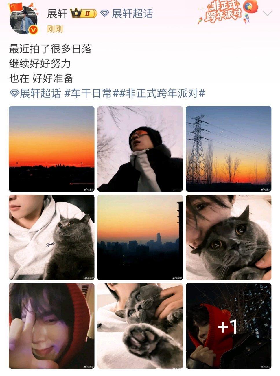 展轩晒日落随拍 展轩抱猫自拍展轩晒日落随拍，抱猫自拍居家感拉满，所以最近是有去录