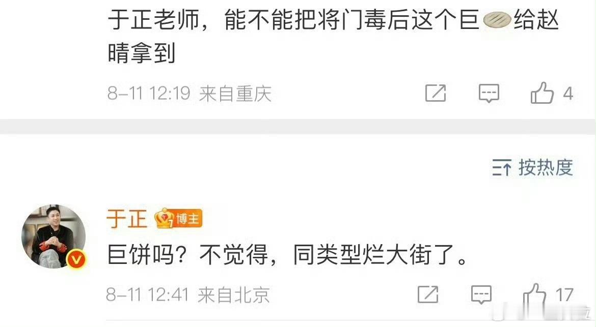 是的 正常人都知道将门毒后这个饼巨烂且没人想接真就是饼如其名 有毒。。 ​​​