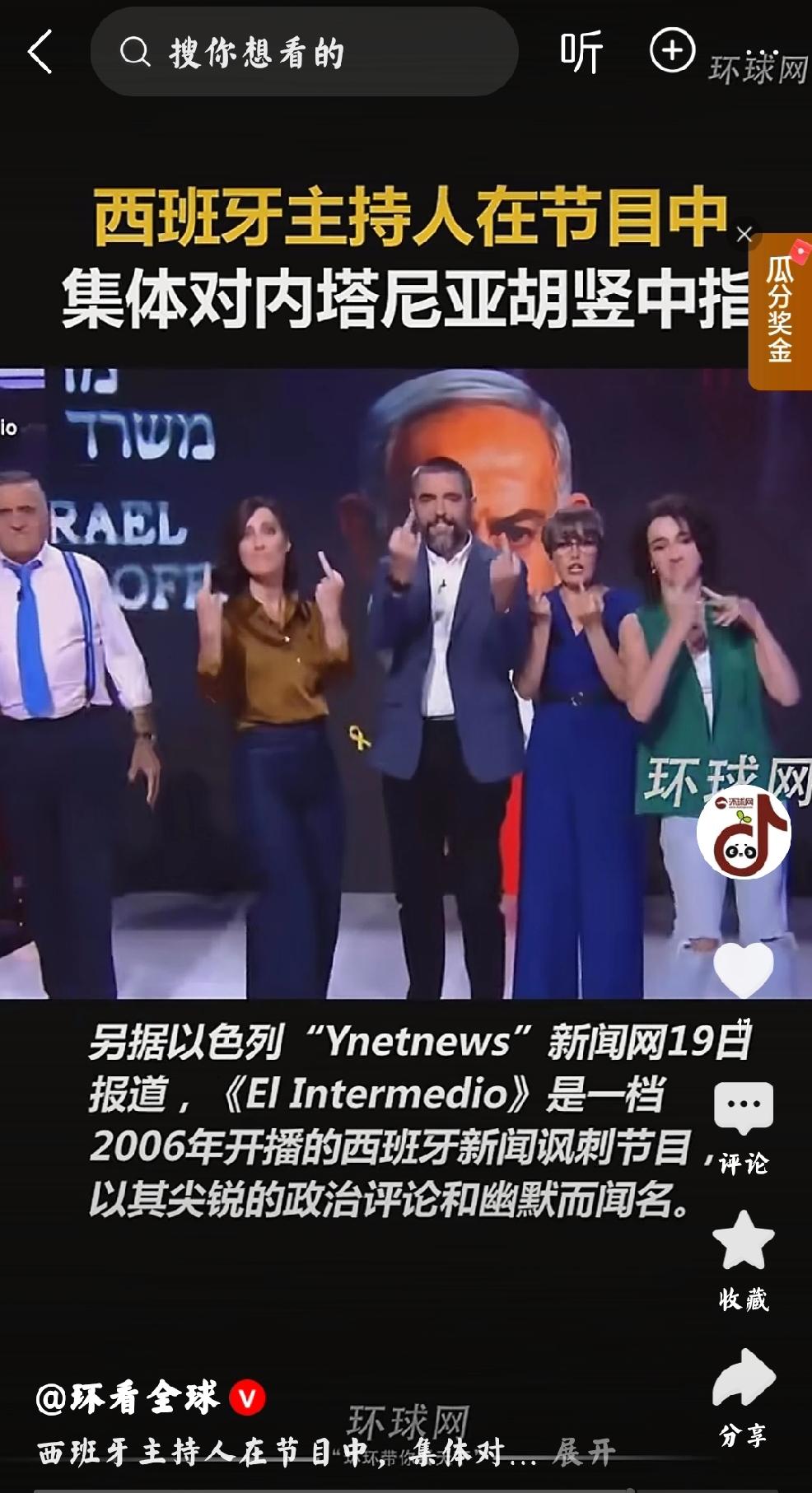 以色列：自作自受
    个人认为，以色列当下的种种遭遇，皆是自作自受的结果，皆