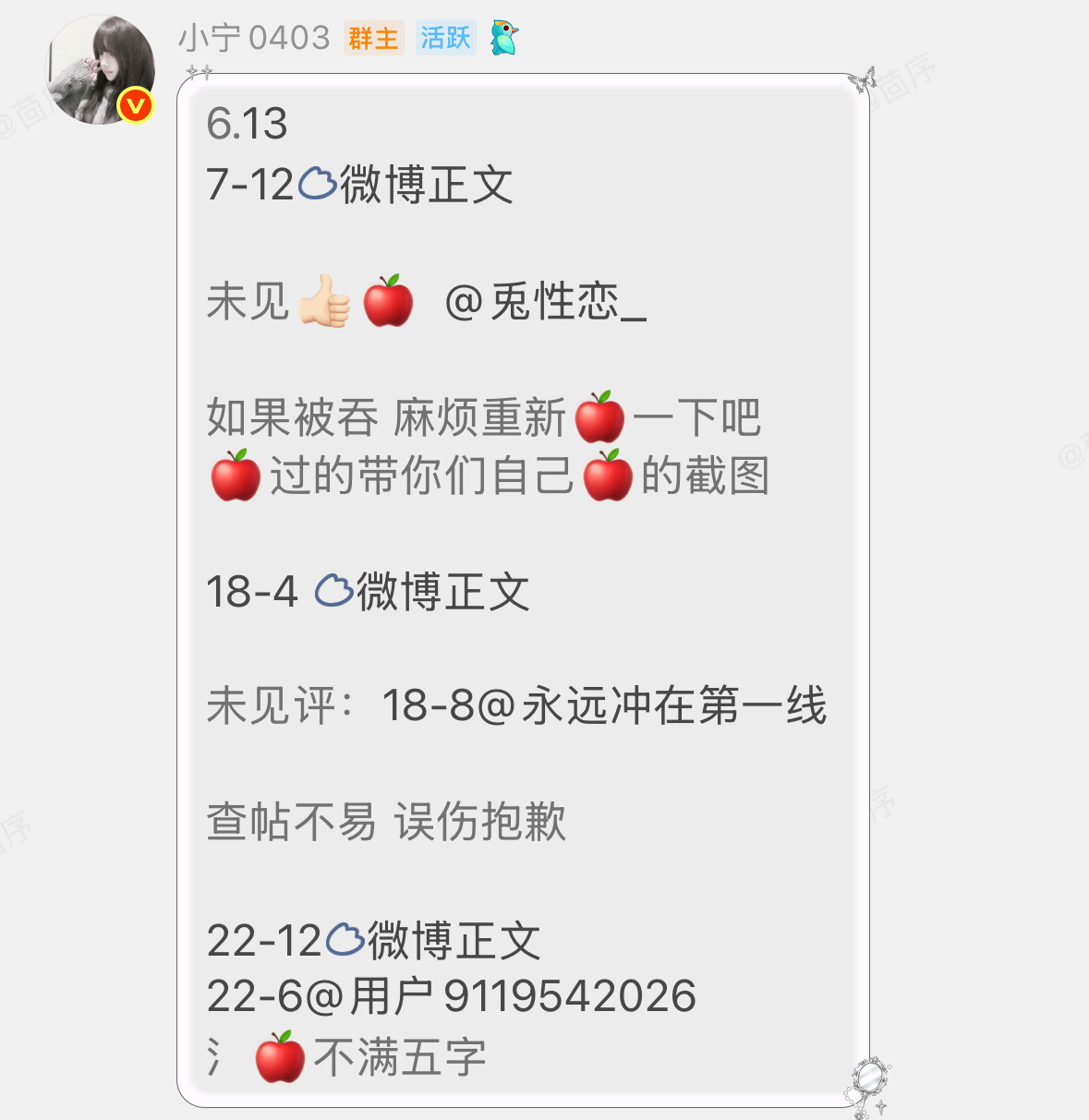 养ss推荐体  【互点3bp】解释进：互点1-5解释群