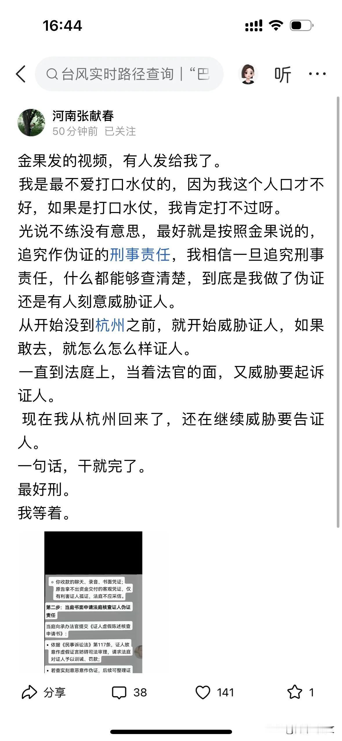张干部写的太好了，干就完了。
张干部告诉金果儿，有本事就到公安机关去控告张干部作