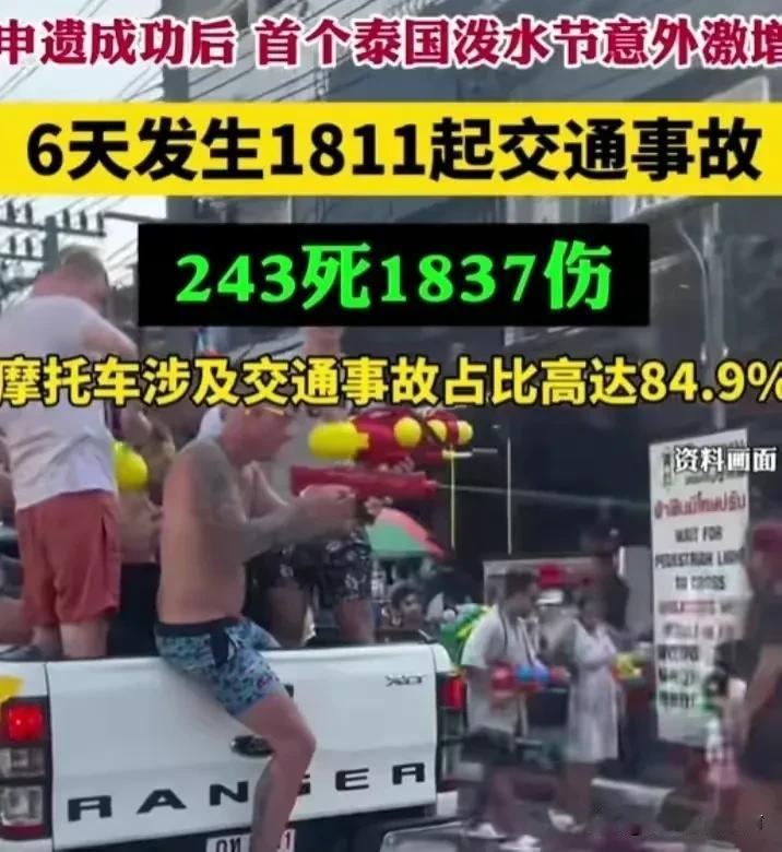 让大家过一个安全、文明、快乐、规范的泼水节！ 泼水节，不能让人泼没了安全感！泼水