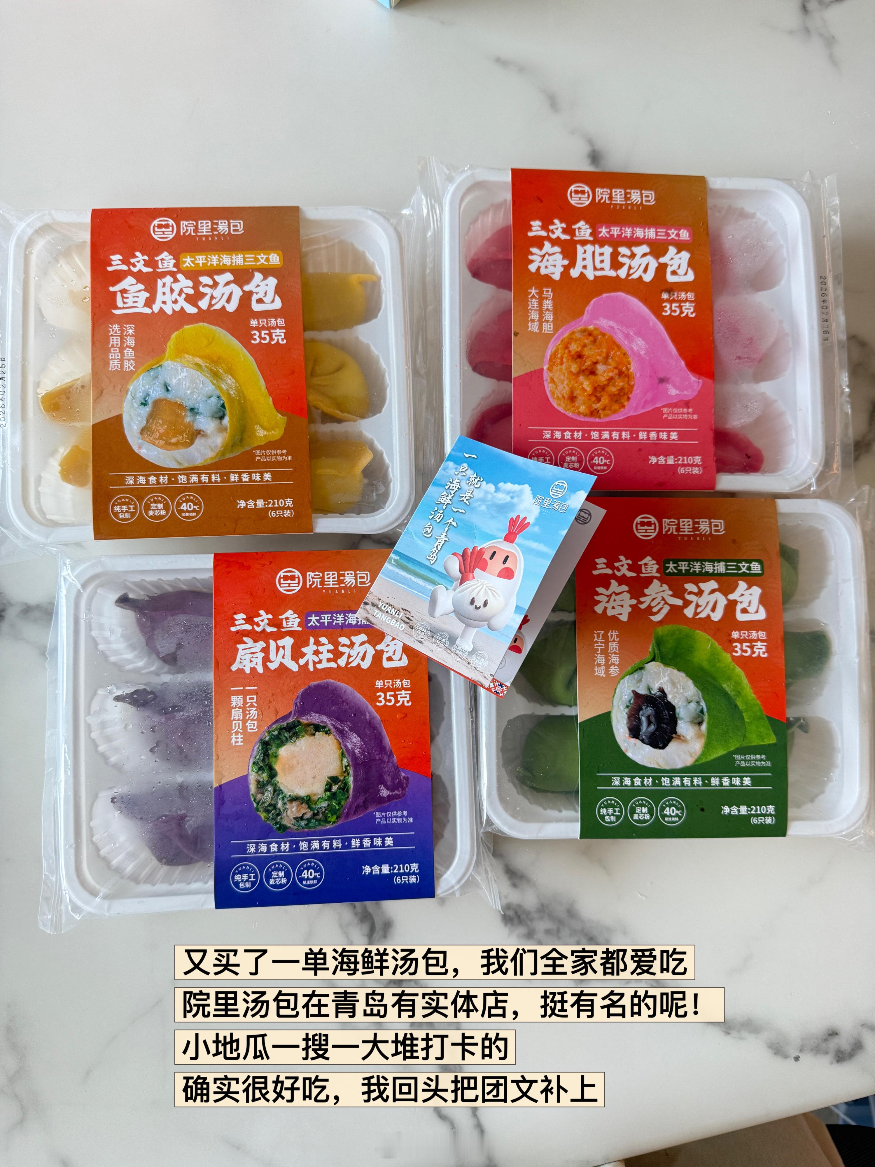 来拆快递 今年的玉菇（每次打这个词我都要在脑袋里想一遍是玉菇还是玉茹）上了，极致