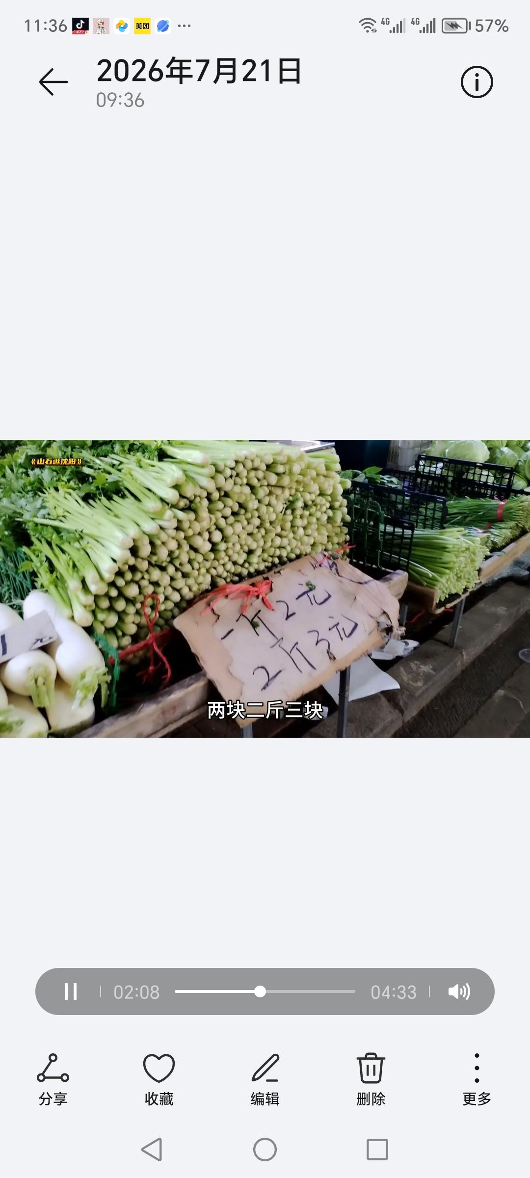 《沈阳早市看菜价》
现在已经进入伏天了，今天给大家分享一下沈阳铁西滑翔揽军路早市