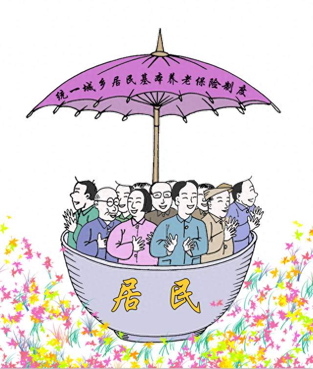 农村养老金全国底线163元，看懂地区差异与上调方向。