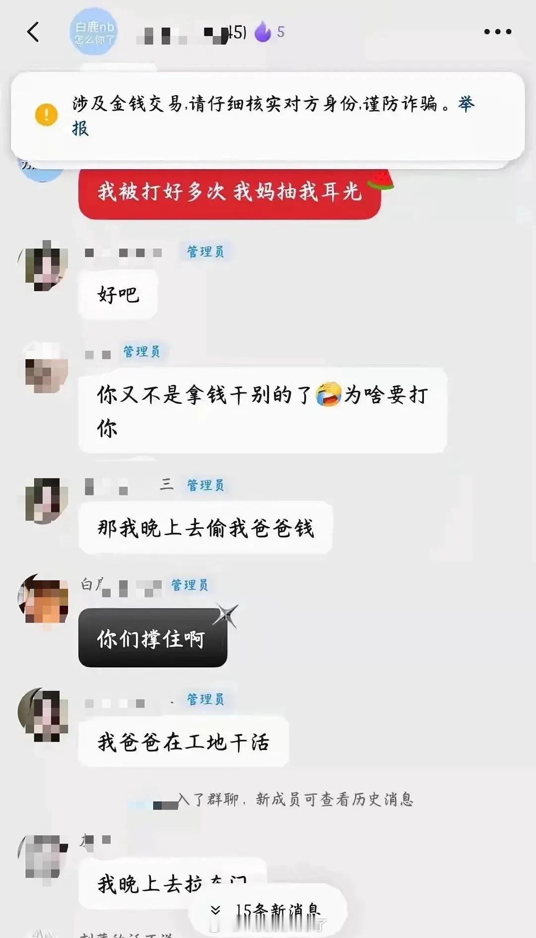 现在小孩追个星追成这样了？