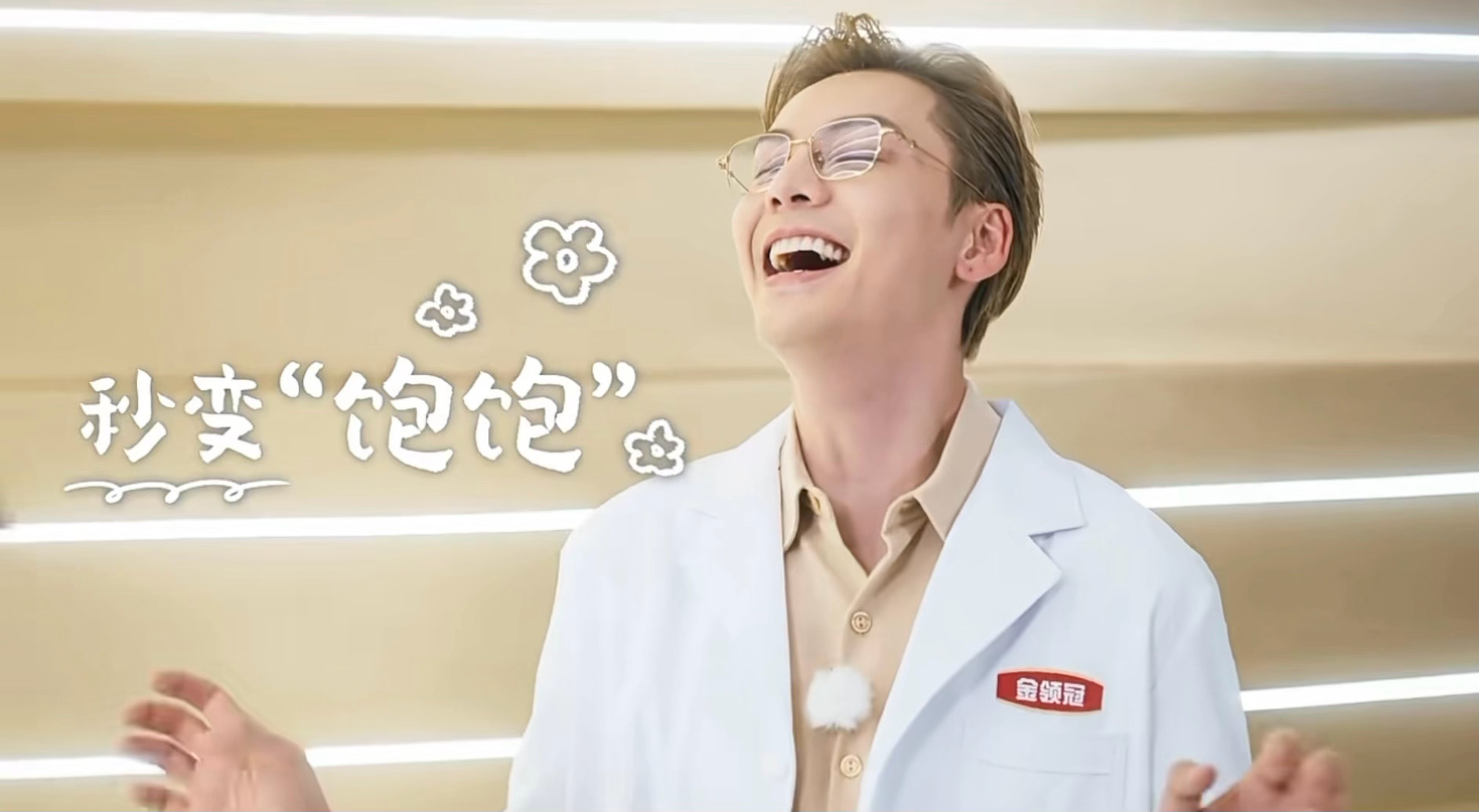 陈伟霆陈伟霆金领冠全球品牌代言人 这个怪音小喇叭又响了真的是太可爱了