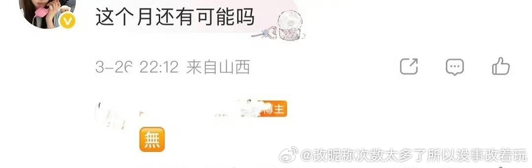 就装鞠的老四那部临门一脚了都上不了，不信不知道 