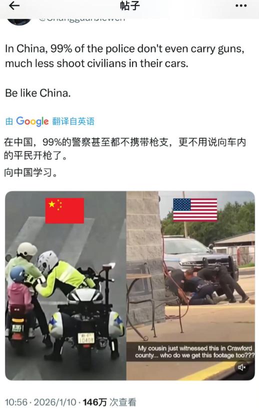 美国网民呼吁向中国学习，还得到了大量美国民众的支持！

他们看到中国99%的警察