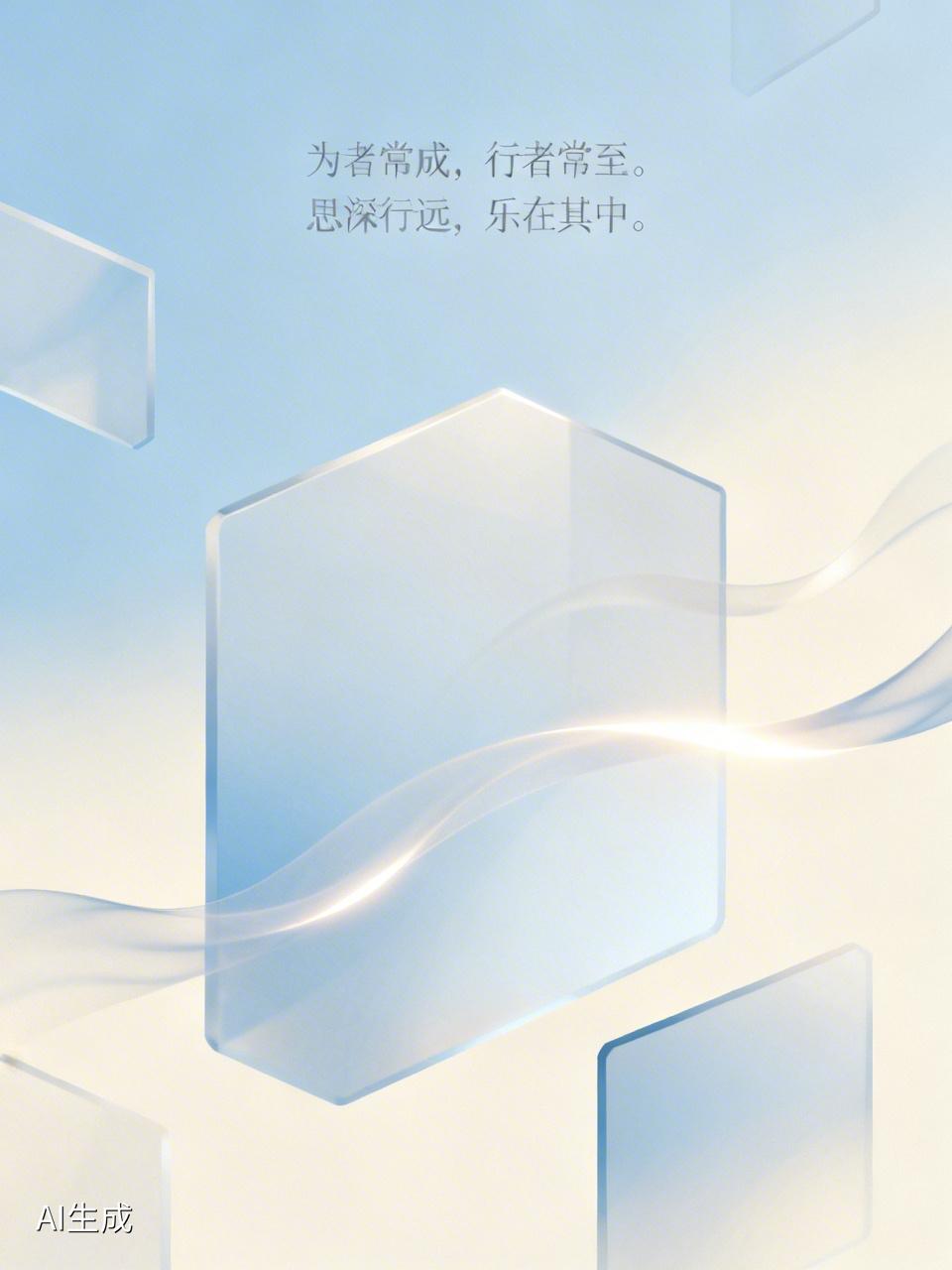 为者常成，行者常至。思深行远，乐在其中。