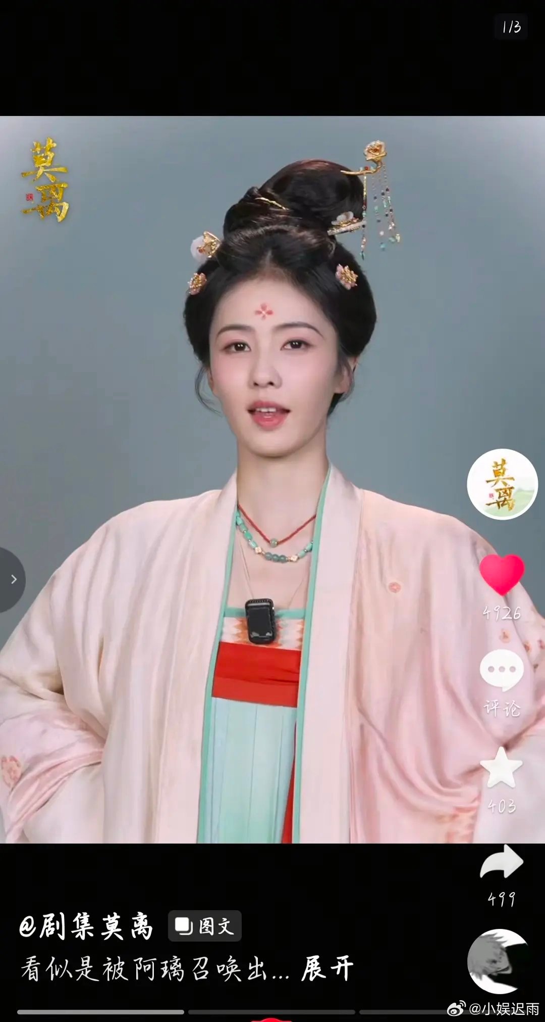 莫离别别再挣扎了 