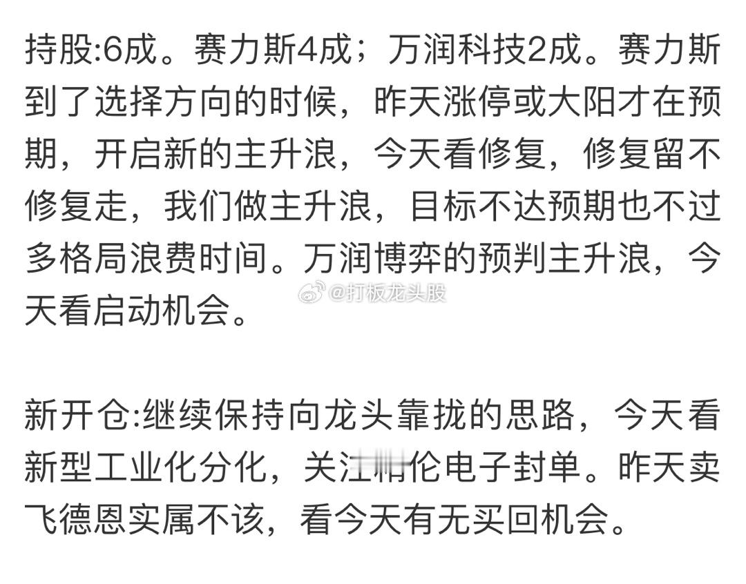 昨天华为产业链在预期中分歧，新型工业化得到加强。但是从长远来看，华为产业链对当下
