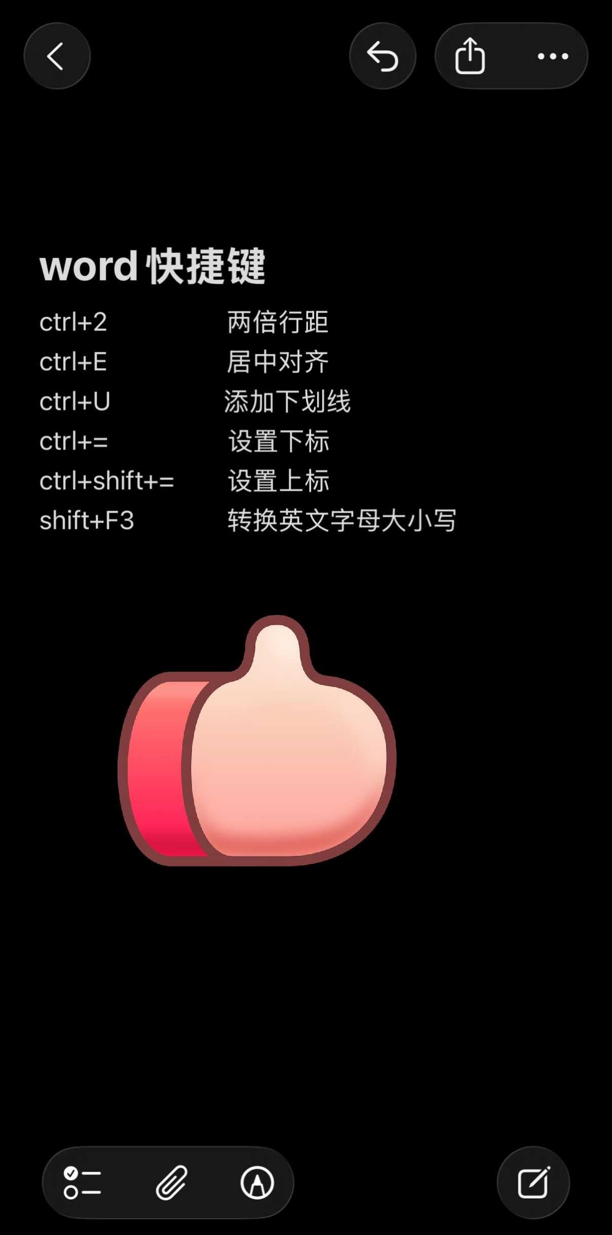 word 快捷键！
word快捷键
ctrl+2 两倍行距
ctrl+E 居中对