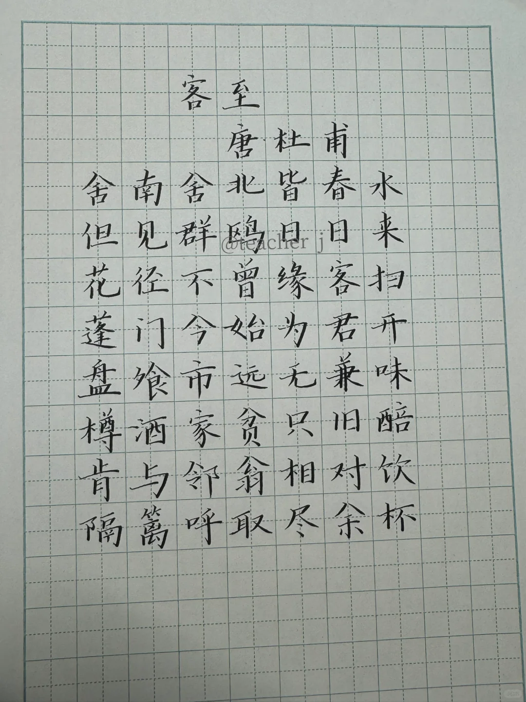硬笔书法考级准备中