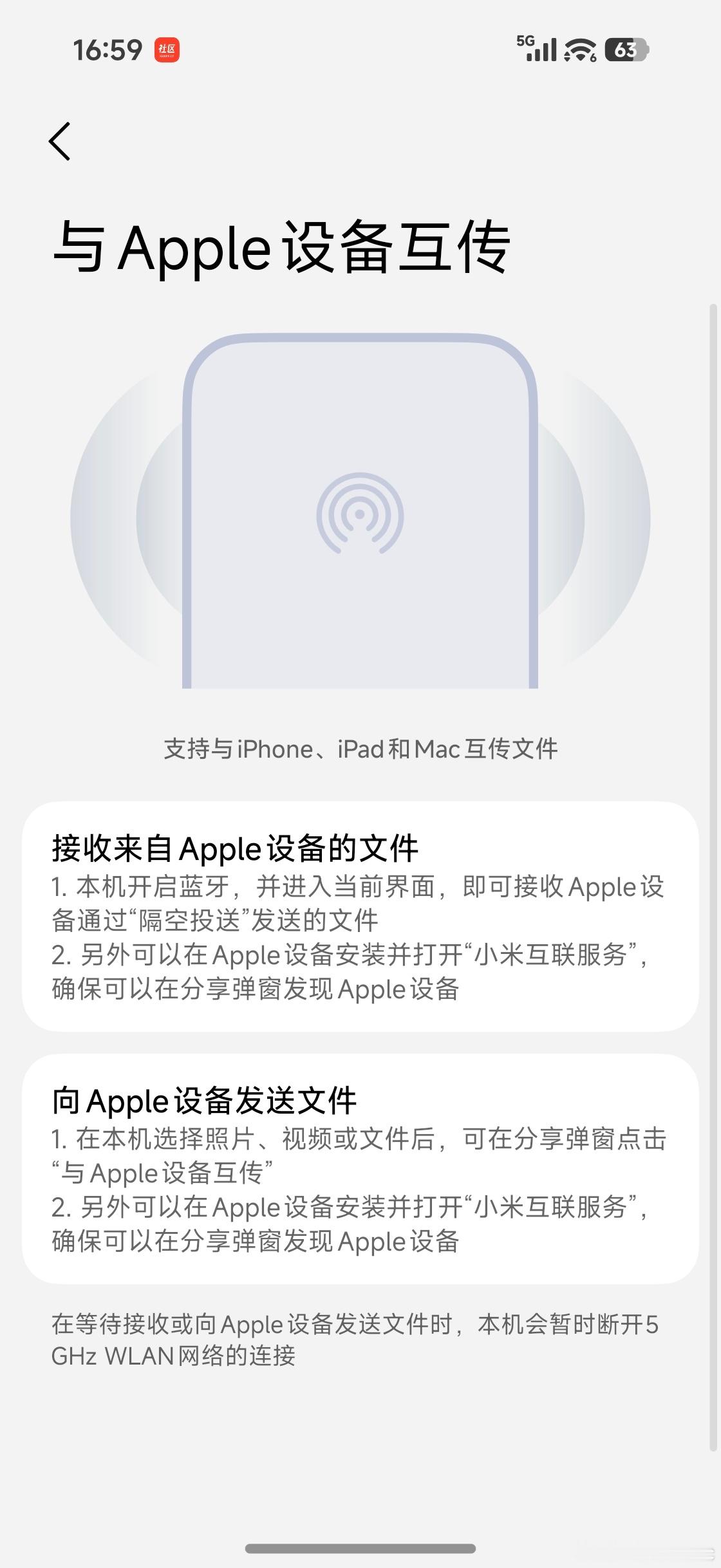 可算是给我用上小米澎湃OS4 的原生 AirDrop 了iPhone / iPa