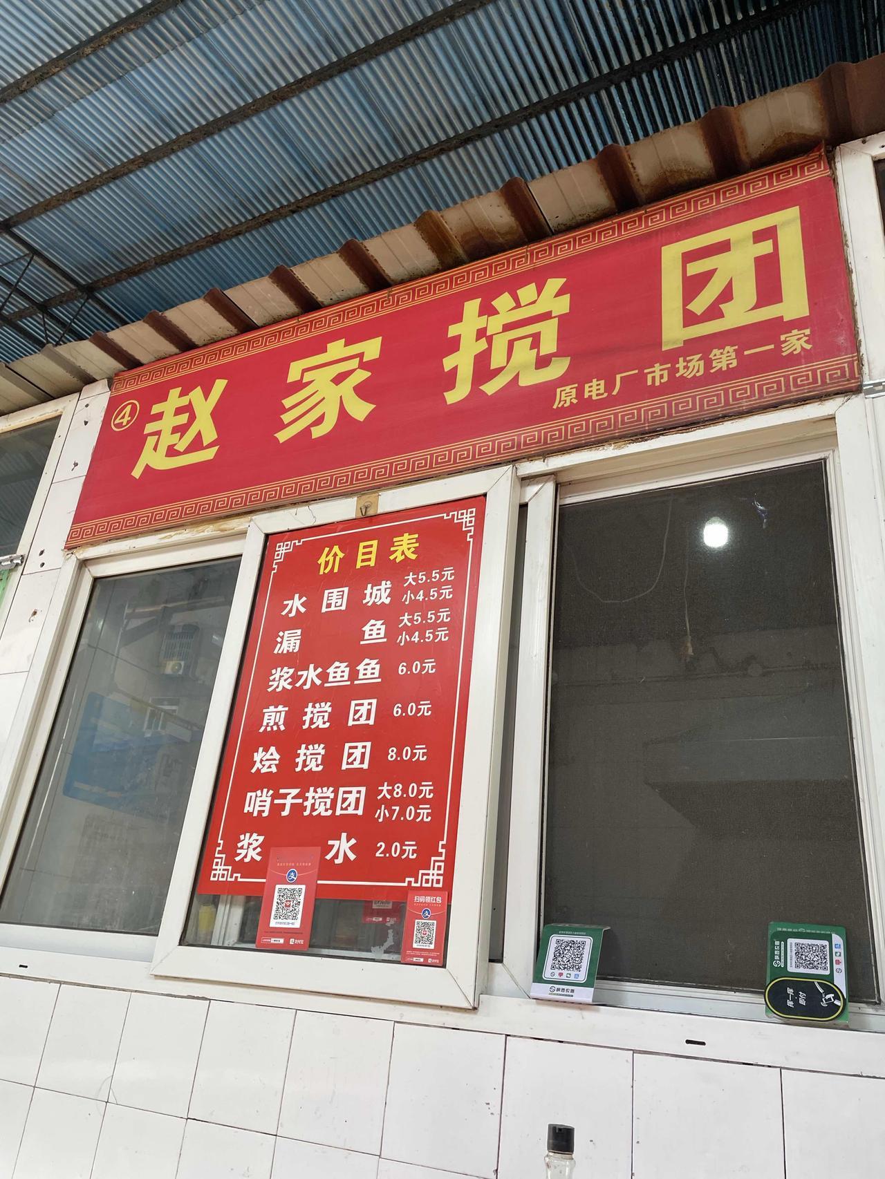 秋日生活打卡季陕西的朋友们，大家喜欢吃这个吗？这是我最喜欢吃的搅团，每周都会去吃