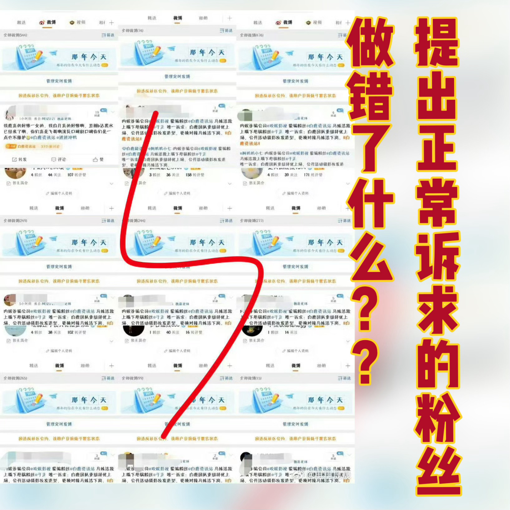 我真的很心碎💔有没有人管管啊💔为什么资讯站这么对待爱白鹿的粉丝们💔对外唯唯