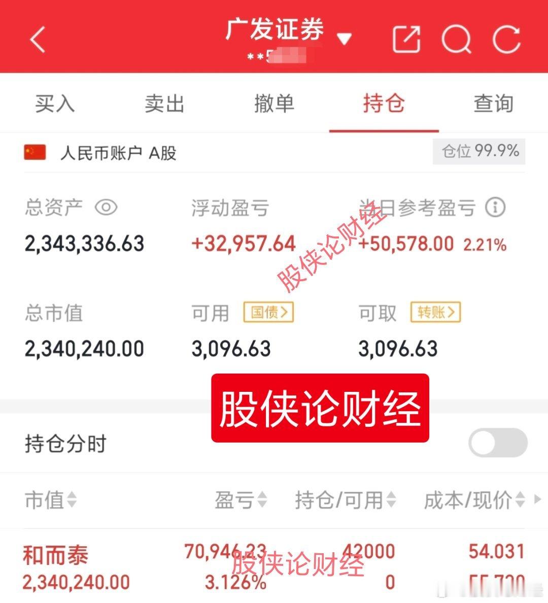 果然还是回到最熟悉的位置上才能发挥最大的价值，有点可惜的是主力为啥不封板明明就差
