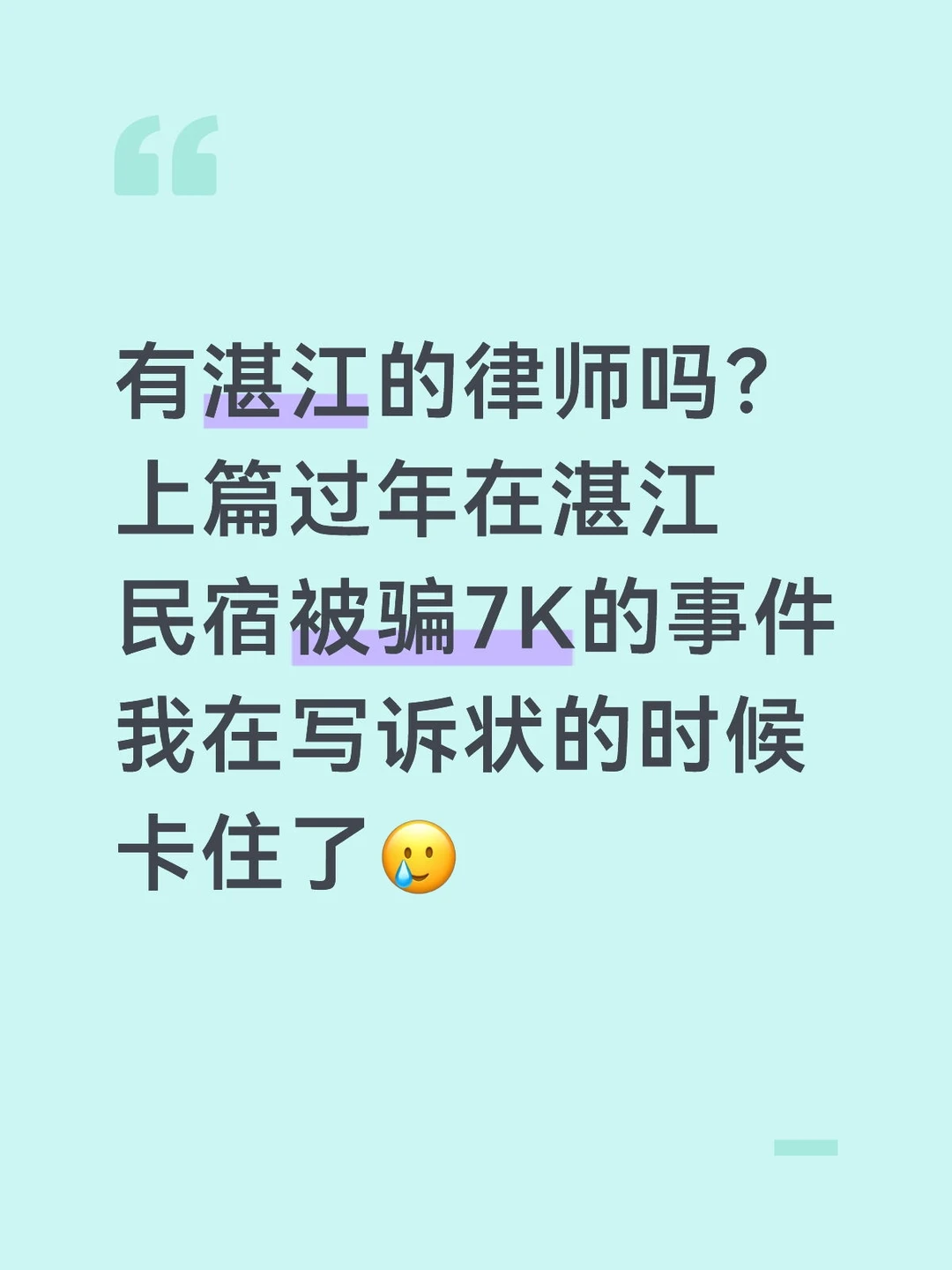 今天收到好多同样遭遇的姐妹的信息