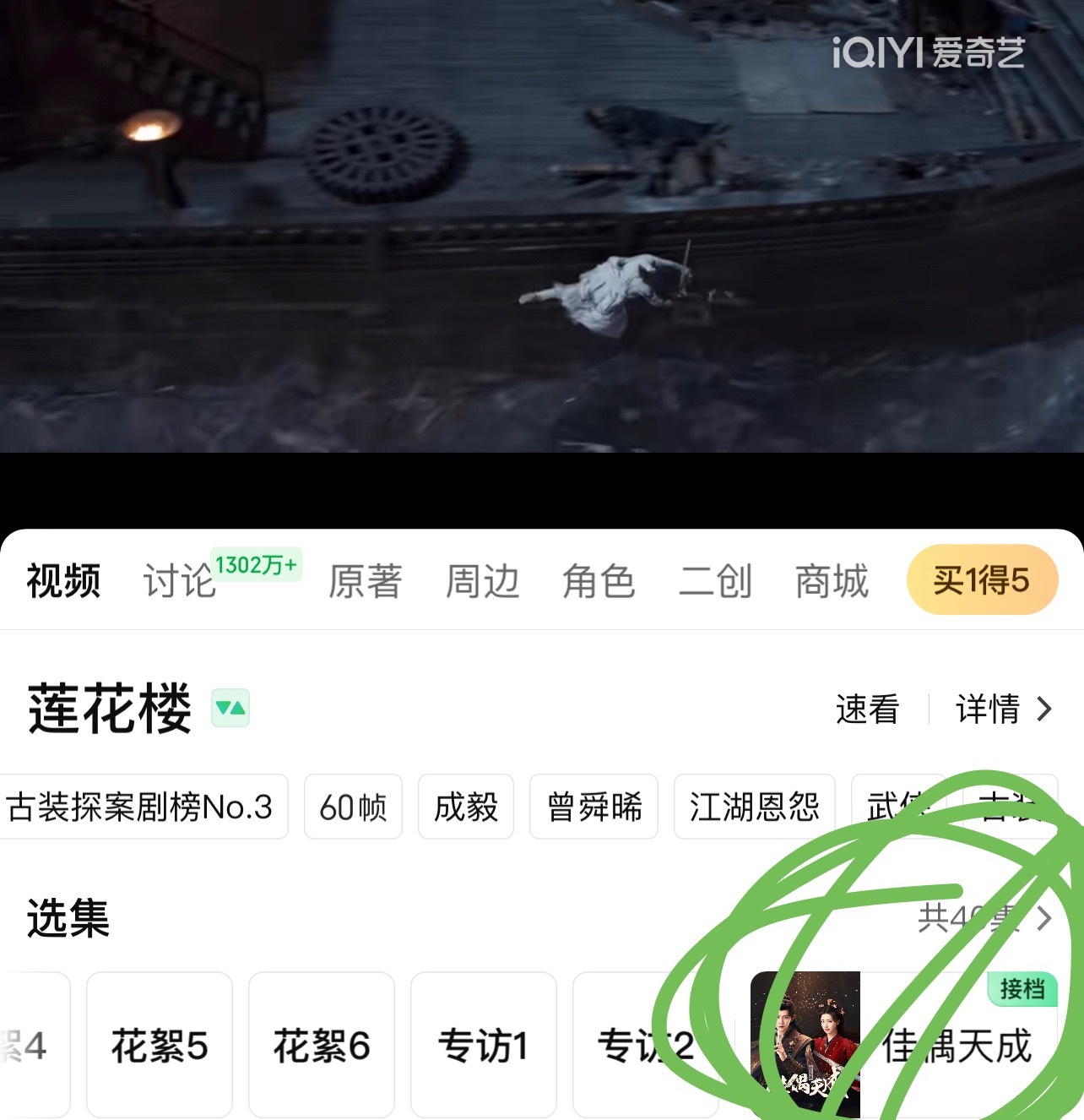 在莲花楼后面接这种脏东西？是一个档次吗就接