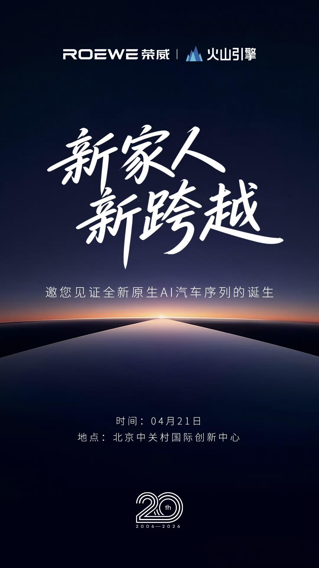 荣威会有一个新系列，也就是之前张亮说的荣威高端系列。
没错，荣威要做高端车，要回