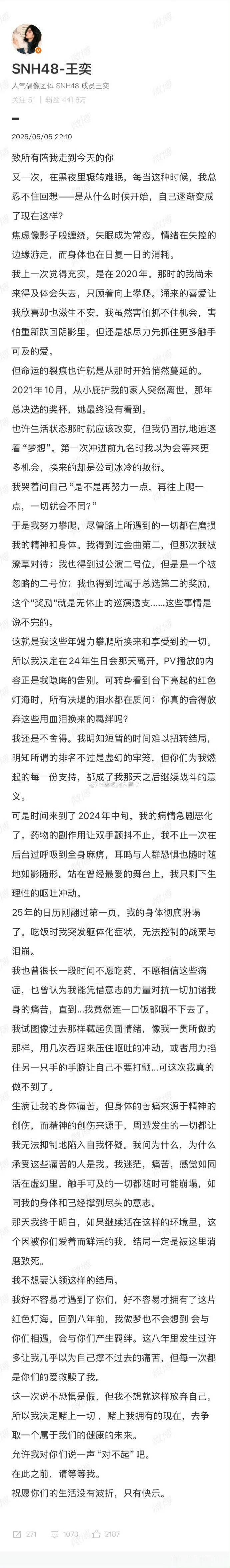 王奕连一口饭都咽不下去了王奕病情急剧恶化了！宝宝好好休息 等你回来 身体健康 期