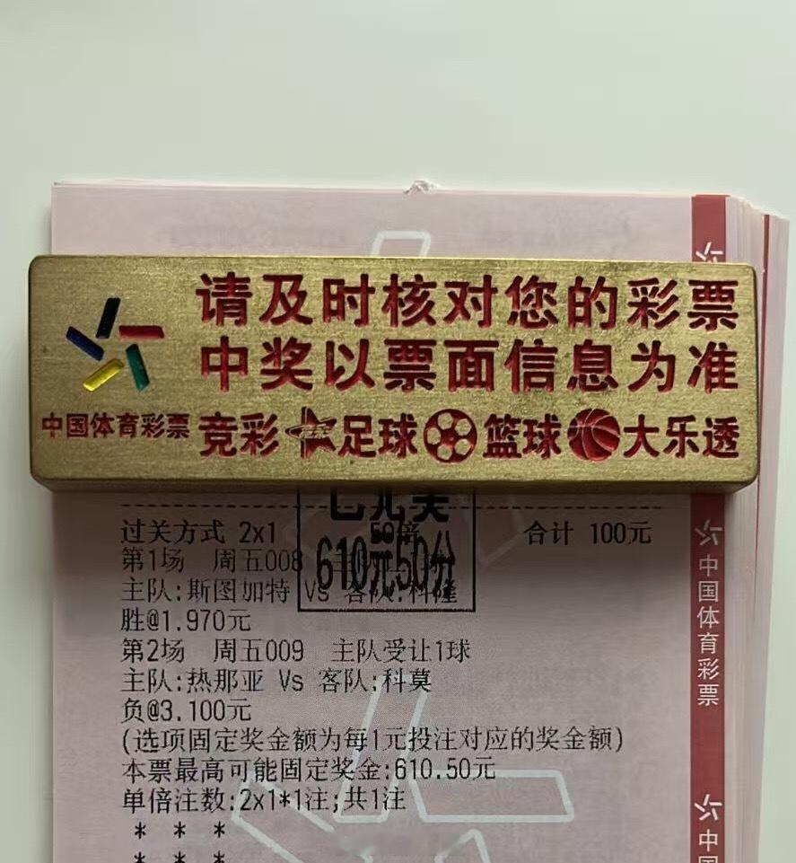 重心二串稳稳命中，直接喜提6.1倍大肉🔥🔥这波实属痛快！ ​​​