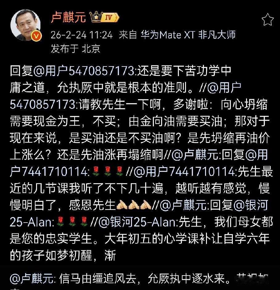 看到这条问答就有意思：人问，是要在所谓“向心坍缩”“现金为王”时买油，还是等油价