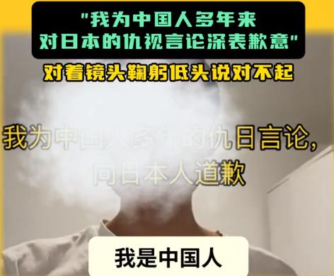 “我是中国人，我向日本道歉！”正值“731”事件在网上闹得沸沸扬扬之际，一男子竟