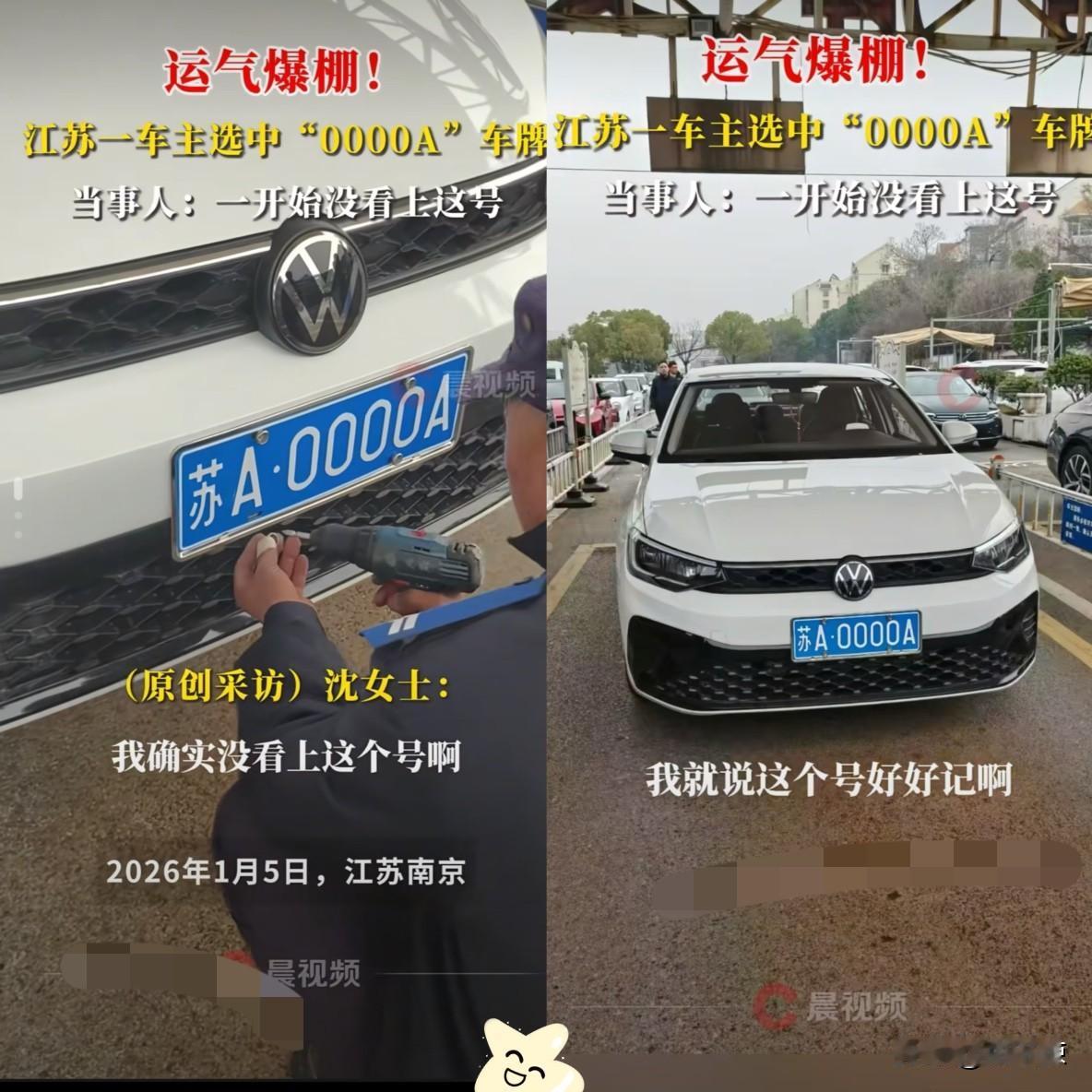 这就是命！江苏南京，
一女车主到车管所去选号，结果号码出来后，女子直接惊呆，竟然