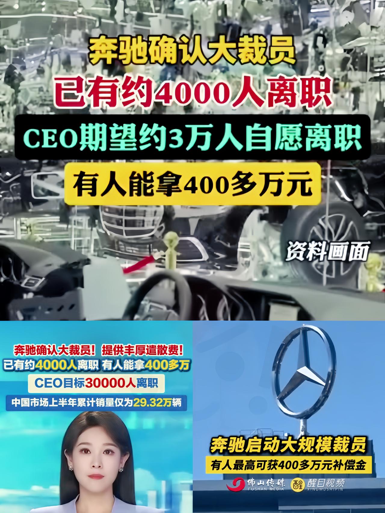 网传奔驰裁员4000人


让人明白了一个道理
丫鬟还得去大户人家当，因为人家竟