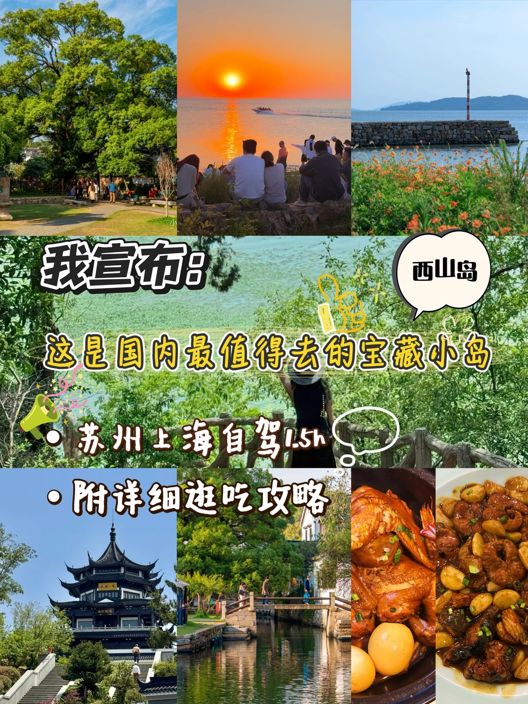 我宣布，这是国内最值得去的宝藏小岛‼️