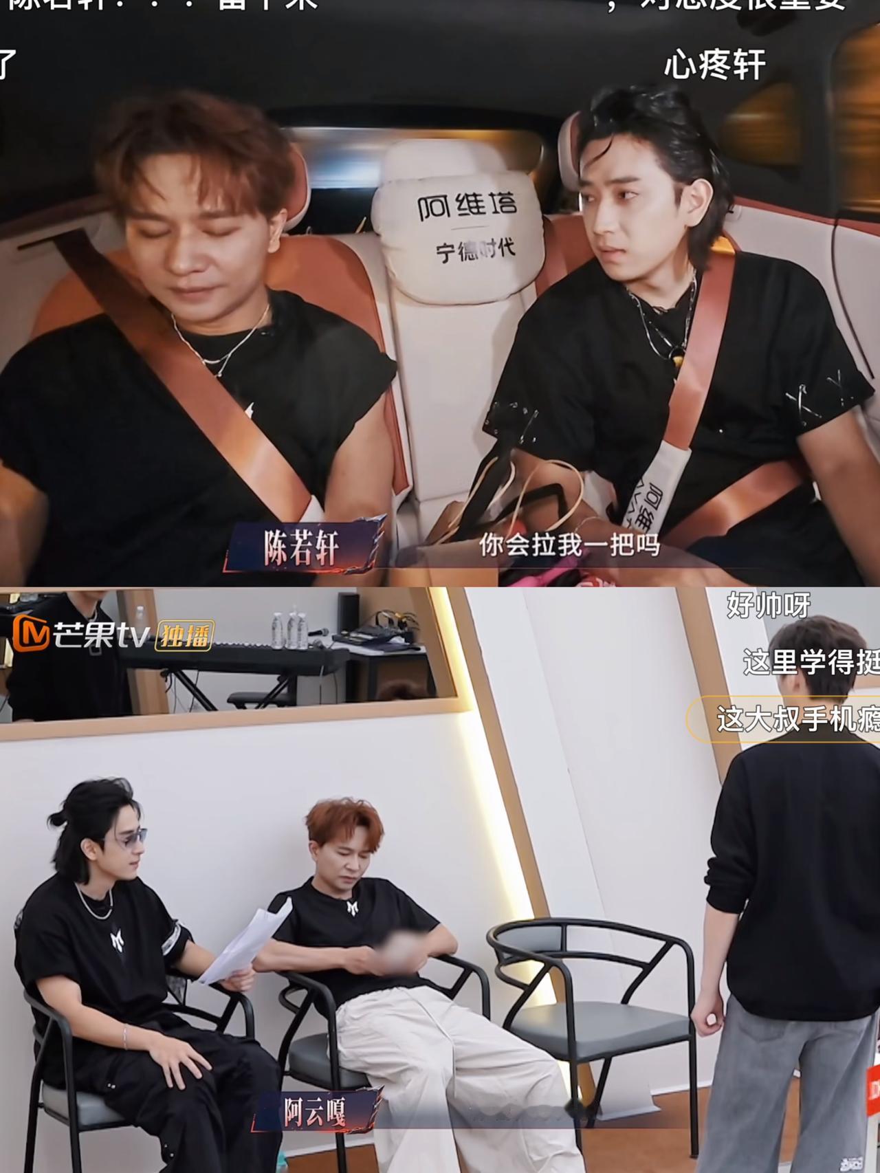 就决定是你了欢子，退赛和淘汰结果都一样

同样在危险团，陈若轩要先把他哄好，生怕