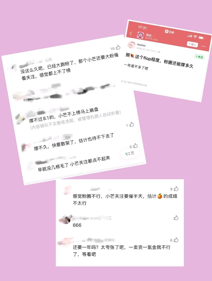 看到tss怎么嘲讽我们了的吗