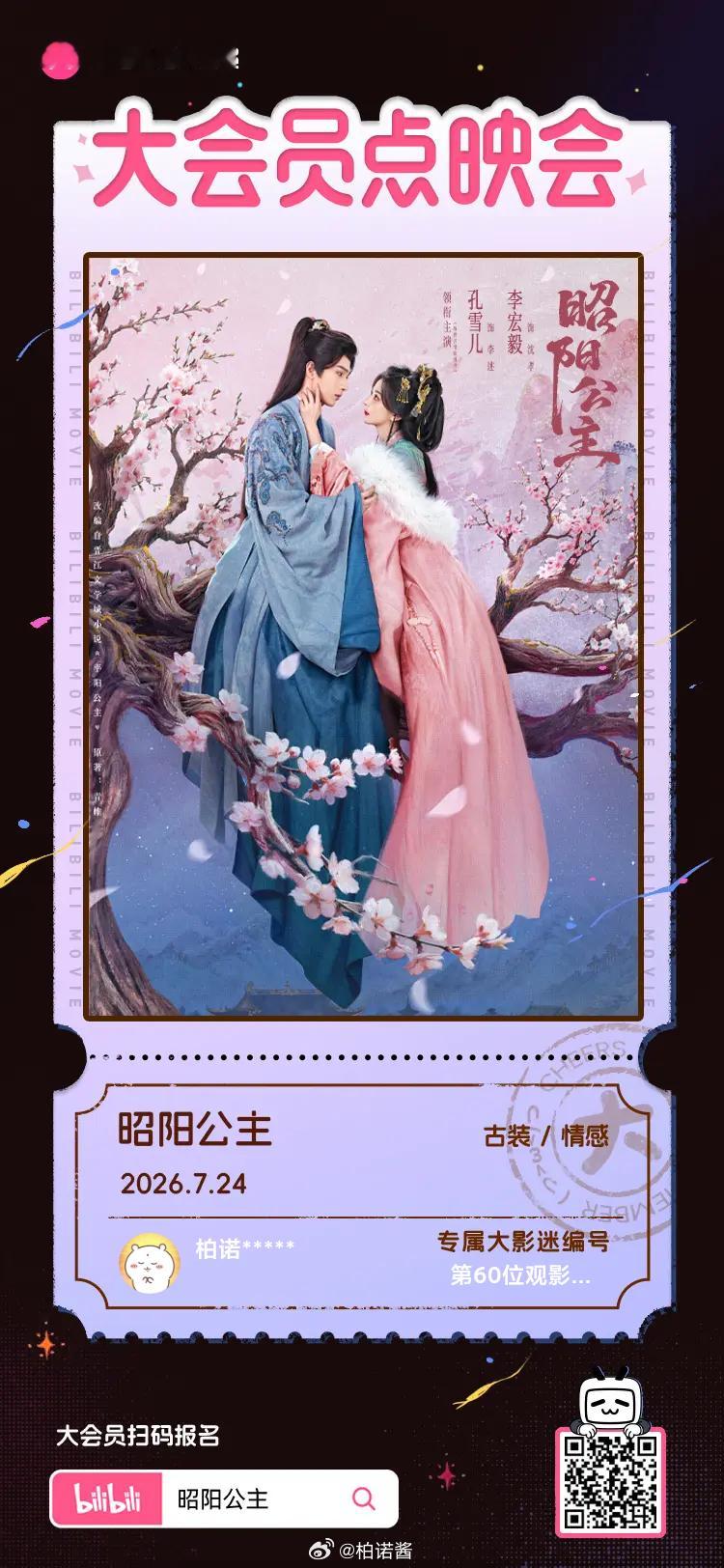 这个昭阳公主真滴美晕了