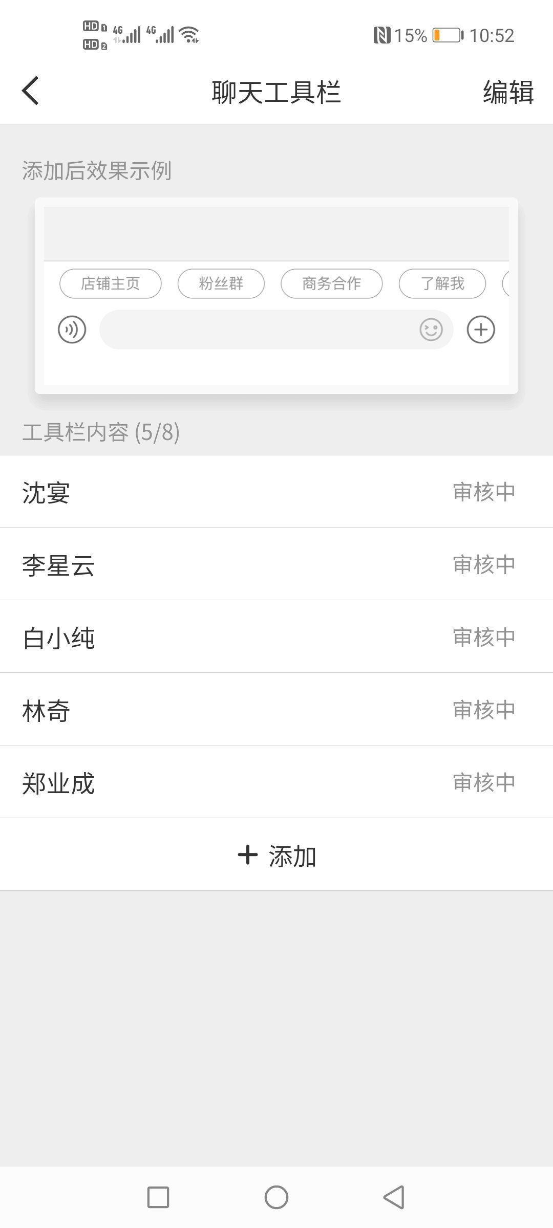 真慢 
