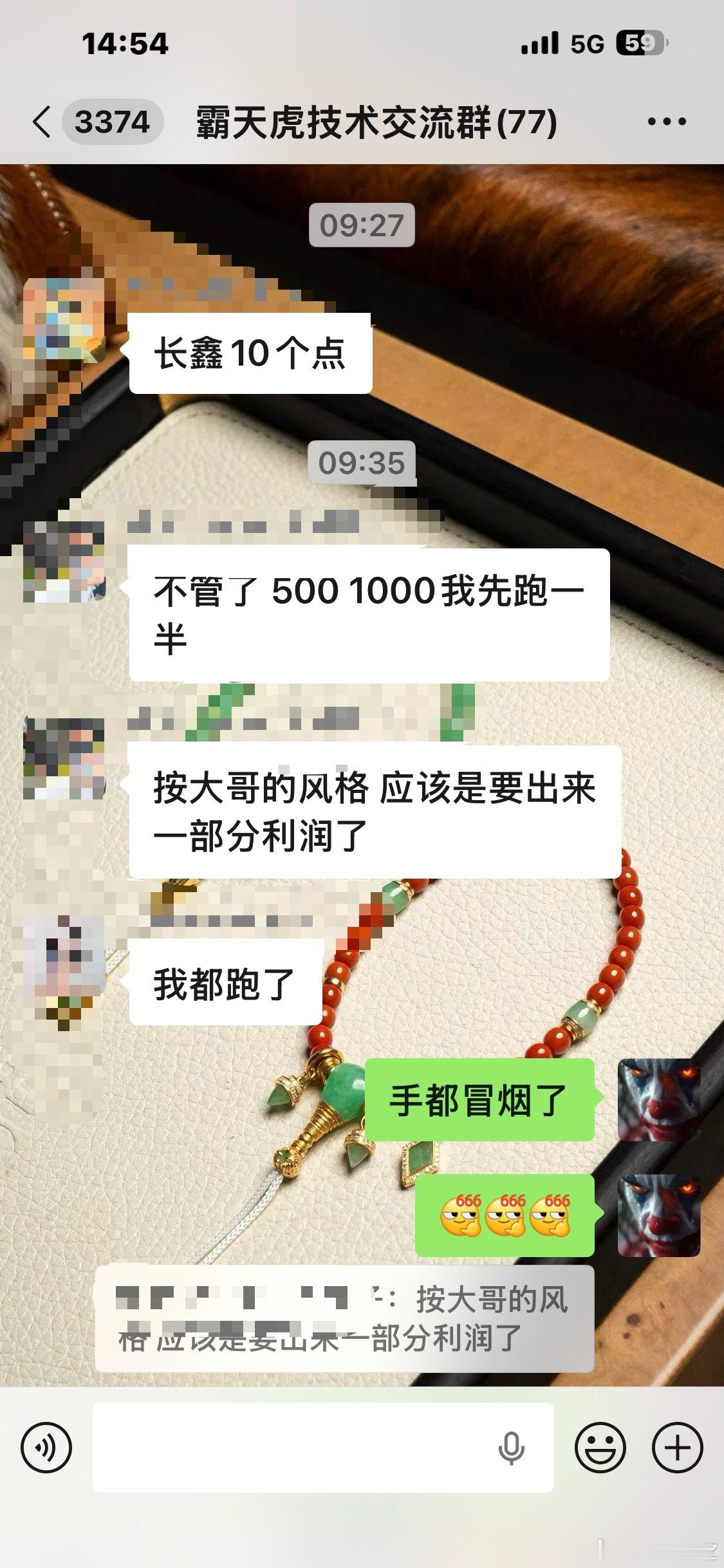按照交易计划，我们今天早上已经止盈了部分利润。仓位也调节到一个舒服的状态。各大指