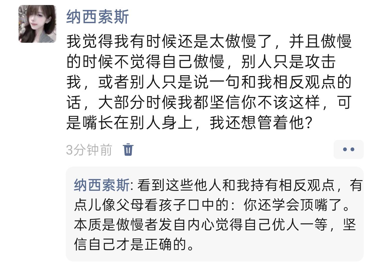 哲学家人格显化中 