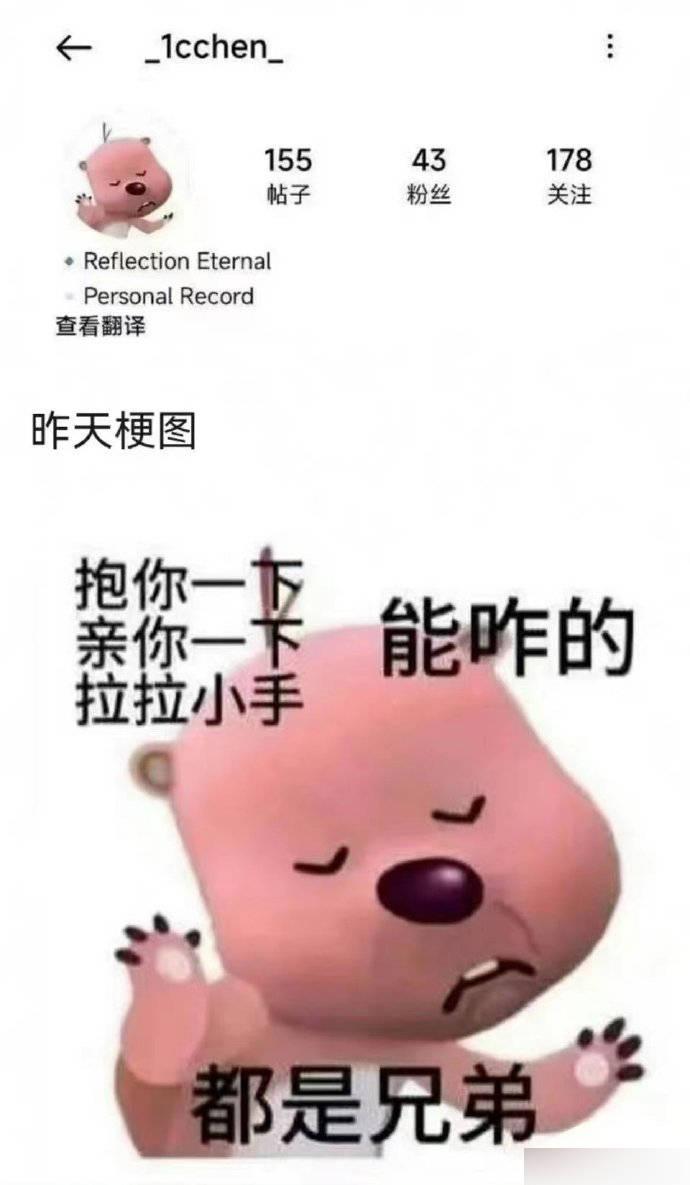 前妻换头像疑似内涵陈牧驰：抱你一下亲你一下都是兄弟
搜狐娱乐讯 11月16日，有
