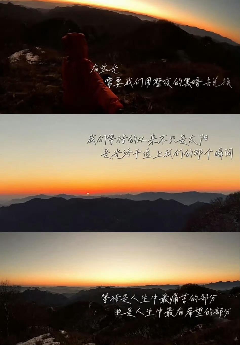 张极🍊 张极2026年看到的第一个日出🌅张极 十九拓途灿烂向阳 我要去看的最