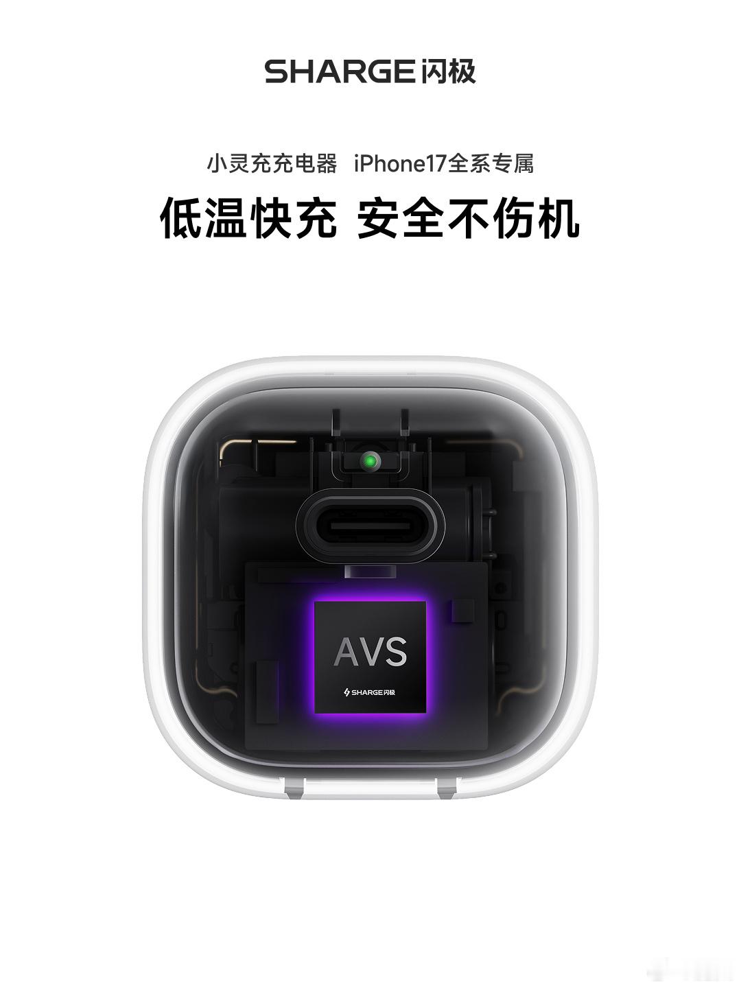 怎么还在宣传AVS是“iPhone 17全系专属”？用上了吗