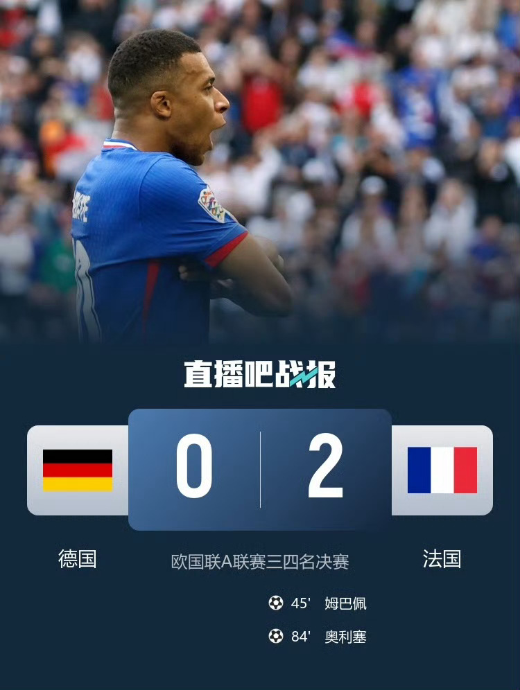 德国0比2法国德国人这些年看德国足球跟中国人看国足差不多，甚至更差。作为传统足球