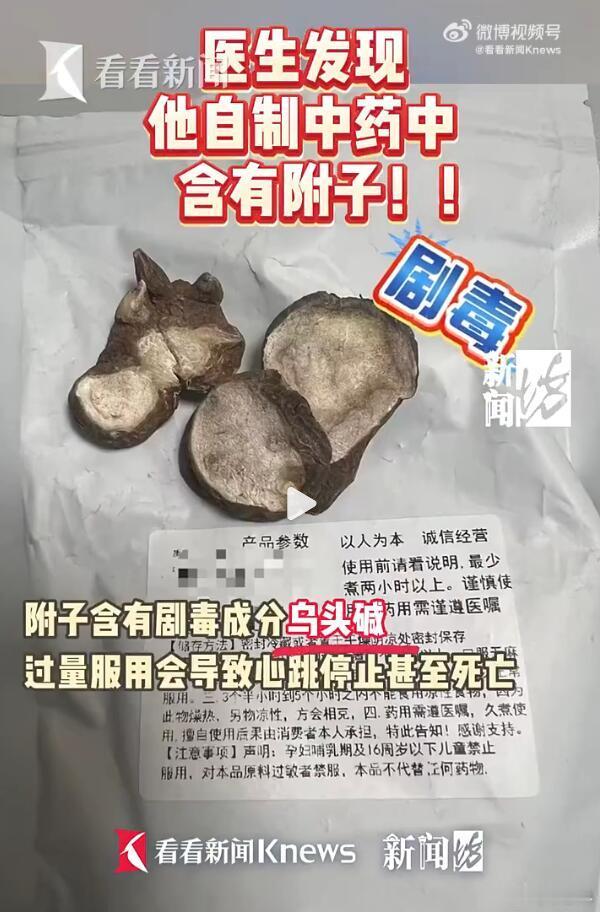 每次看到这种新闻，都觉得可悲又可笑。明明去趟医院就可以了，开个很常见、很可靠的原